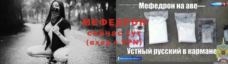 Меф VHQ  Гаврилов Посад 